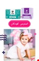 استرس و اضطراب کودکان