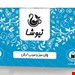دمنوش درمانی