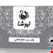 دمنوش درمانی