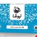 دمنوش درمانی