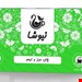 دمنوش درمانی