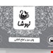 دمنوش درمانی