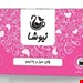 دمنوش درمانی