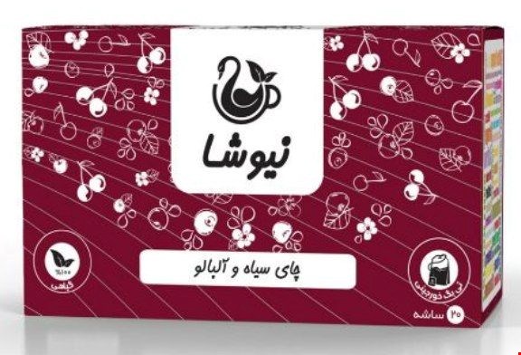 چای سیاه و آلبالو