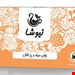 دمنوش درمانی