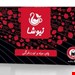 دمنوش درمانی و مصرفی
