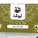 دمنوش درمانی و مصرفی