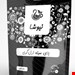 چای مصرفی