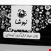 مصرفی