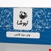مصرفی
