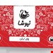 دمنوش درمانی
