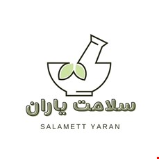 سلامت یاران 